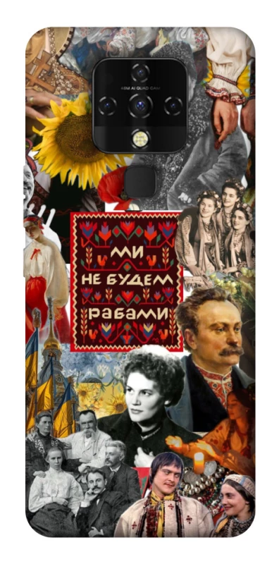 Чехол на TECNO Camon 16 SE Ukraine style ver.9 фото 1 из 1