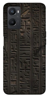 Чохол на Oppo A96 Hieroglyphs фото 1 з 1