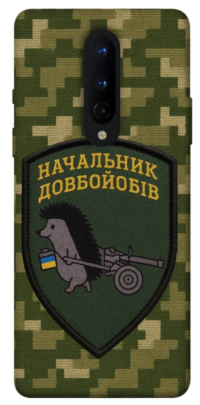 Чехол на OnePlus 8 Начальник фото 1 из 1