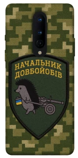 Чехол на OnePlus 8 Начальник фото 1 из 1