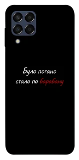 Чохол на Samsung Galaxy M33 5G По барабану фото 1 з 1