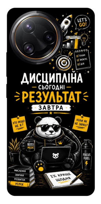 Чехол на Xiaomi Poco F7 Pro Дисципліна фото 1 из 1