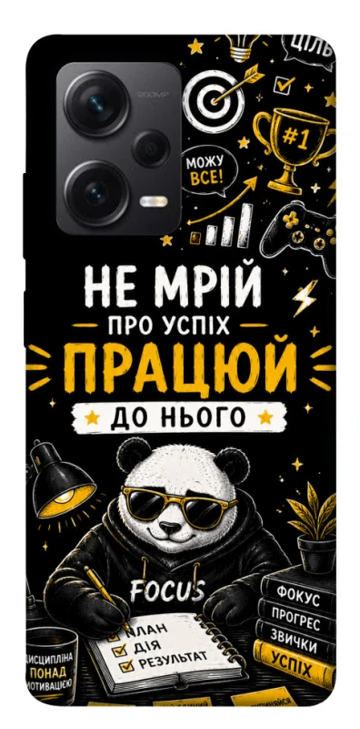 Чехол на Xiaomi Redmi Note 12 Pro 5G Успіх фото 1 из 1