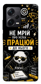 Чохол на Xiaomi Redmi Note 12 Pro 5G Успіх фото 1 з 1