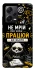 Чехол на Xiaomi Redmi Note 12 Pro 5G Успіх фото 1 из 1