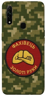 Чохол на Oppo A31 Фахівець фото 1 з 1