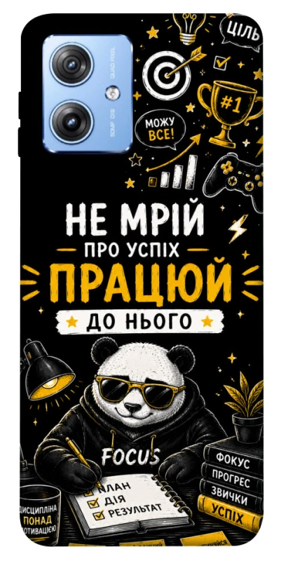 Чохол на Motorola Moto G84 Успіх фото 1 з 1