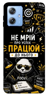 Чехол на Motorola Moto G84 Успіх фото 1 из 1