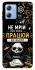 Чохол на Motorola Moto G84 Успіх фото 1 з 1
