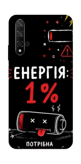 Чохол на Huawei Honor 20 / Nova 5T Енергія: 1% фото 1 з 1