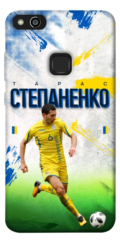 Чехол на Huawei P10 Lite Степаненко №6 фото 1 из 1