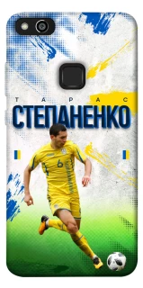 Чехол на Huawei P10 Lite Степаненко №6 фото 1 из 1