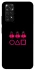 Чехол на Xiaomi Redmi Note 11 (Global) / Note 11S squid game v3 фото 1 из 1