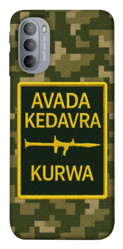 Чехол на Motorola Moto G31 Avada Kedavra фото 1 из 1