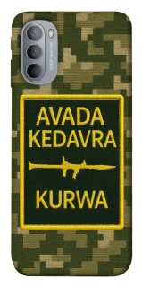 Чохол на Motorola Moto G31 Avada Kedavra фото 1 з 1