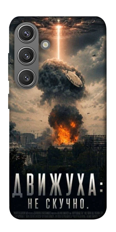 Чохол на Samsung Galaxy S24 FE Moscow never sleeps фото 1 з 1