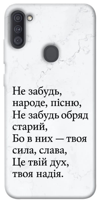 Чохол на Samsung Galaxy A11 Не забудь фото 1 з 1