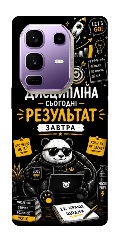 Чохол на Infinix Note 50 Pro+ Дисципліна фото 1 з 1