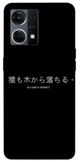 Чехол на Oppo Reno 7 4G Japanese Perfect фото 1 из 1