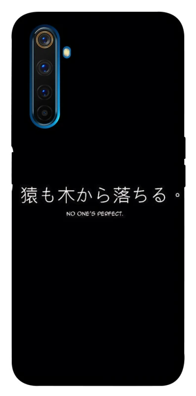 Чохол на Realme 6 Pro Japanese Perfect фото 1 з 1