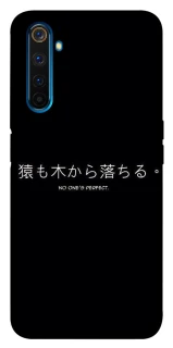 Чохол на Realme 6 Pro Japanese Perfect фото 1 з 1