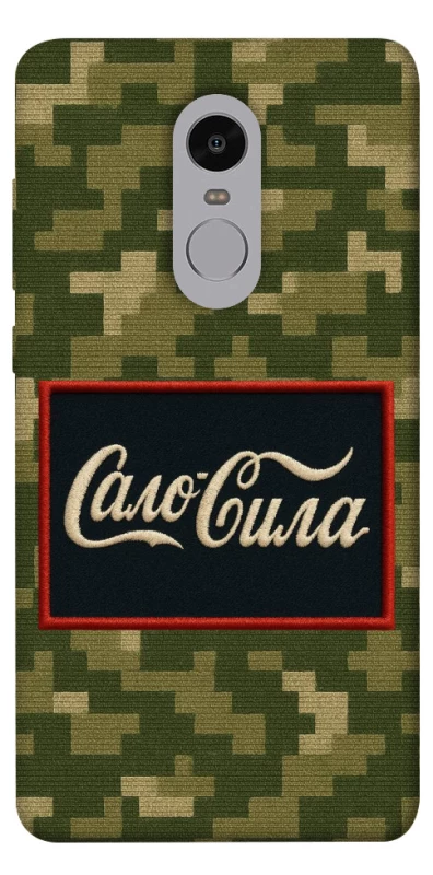 Чохол на Xiaomi Redmi Note 4X / Note 4 (Snapdragon) Сало Сила фото 1 з 1