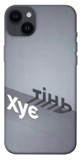 Чохол на Apple iPhone 14 Plus (6.7") Тінь фото 1 з 1