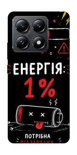 Чехол на Xiaomi 14T Енергія: 1% фото 1 из 1
