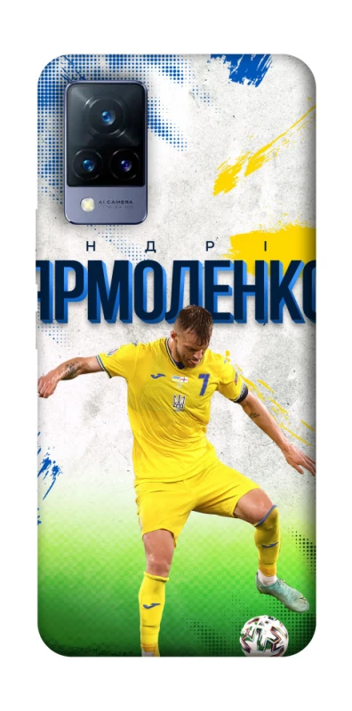 Чехол на Vivo V21 Ярмоленко №7 фото 1 из 1