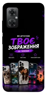 Чехол на Xiaomi Redmi Note 11R Дизайн Клієнта фото 1 из 1