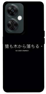 Чохол на OnePlus Nord CE 3 Lite Japanese Perfect фото 1 з 1