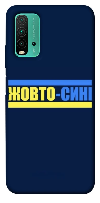 Чехол на Xiaomi Redmi Note 9 4G / Redmi 9 Power UA-Football ver.8 фото 1 из 1