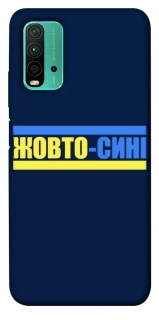 Чехол на Xiaomi Redmi Note 9 4G / Redmi 9 Power UA-Football ver.8 фото 1 из 1