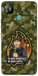 Чехол на TECNO POP 4 Ну мне нравится как оно горит фото 1 из 1