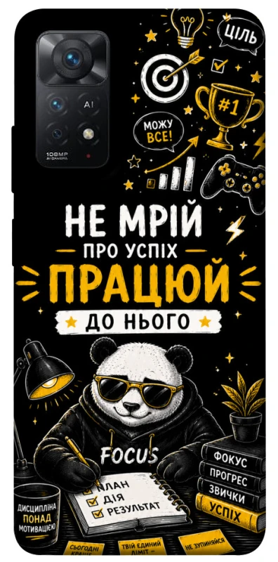 Чехол на Xiaomi Redmi Note 12 Pro 4G Успіх фото 1 из 1