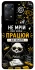 Чехол на Xiaomi Redmi Note 12 Pro 4G Успіх фото 1 из 1