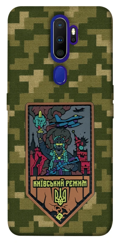 Чехол на Oppo A5 (2020) / Oppo A9 (2020) Киевский режим фото 1 из 1