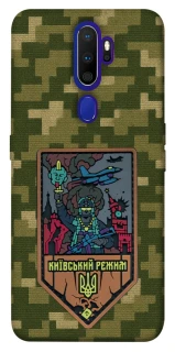 Чехол на Oppo A5 (2020) / Oppo A9 (2020) Киевский режим фото 1 из 1