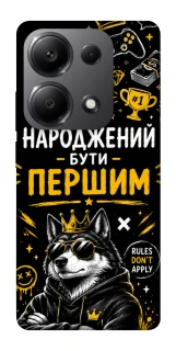 Чохол на Xiaomi Redmi Note 13 Pro 4G Народжений бути Першим фото 1 з 1