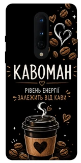 Чехол на OnePlus 8 Кавоман фото 1 из 1
