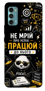 Чохол на Motorola Moto G60 Успіх фото 1 з 1