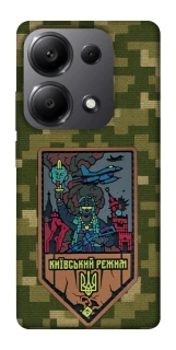 Чехол на Xiaomi Redmi Note 13 Pro 5G Киевский режим фото 1 из 1
