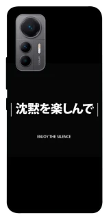 Чехол на Xiaomi 12 Lite Japanese Silence фото 1 из 1