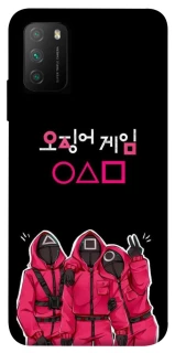Чехол на Xiaomi Poco M3 squid game v5 фото 1 из 1