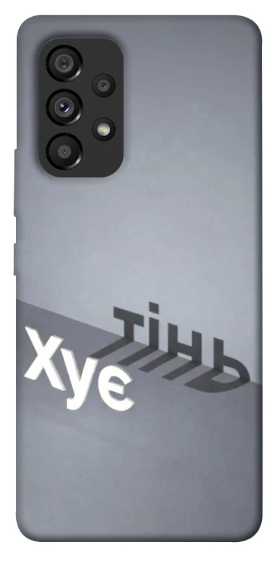 Чохол на Samsung Galaxy A53 5G Тінь фото 1 з 1