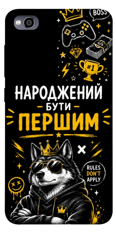 Чехол на Xiaomi Redmi 4a Народжений бути Першим фото 1 из 1