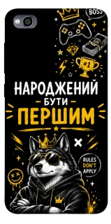 Чехол на Xiaomi Redmi 4a Народжений бути Першим фото 1 из 1