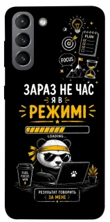 Чохол на Samsung Galaxy S21 Work Mode фото 1 з 1