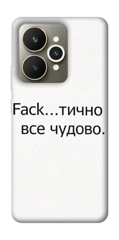 Чохол на Realme 15 Все чудово фото 1 з 1