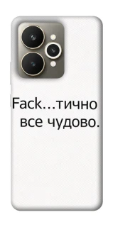 Чохол на Realme 15 Все чудово фото 1 з 1